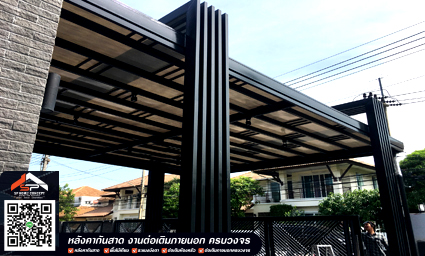 กันสาดไวนิล